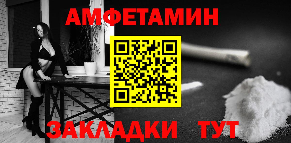 Amphetamine Розовый Кубинка