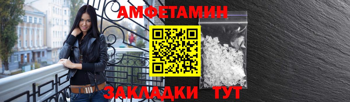 АМФ  Амфетамин Розовый  АМФ  Вход с VPN  Кубинка 