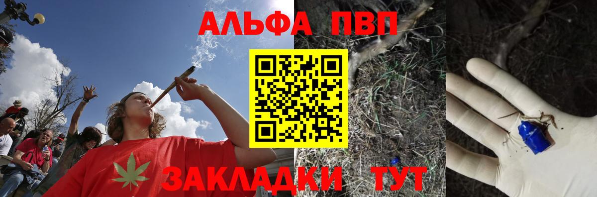 Alpha-PVP крисы CK  A PVP  Вход с VPN  Альфа ПВП Соль  Кубинка  A-PVP крисы CK 