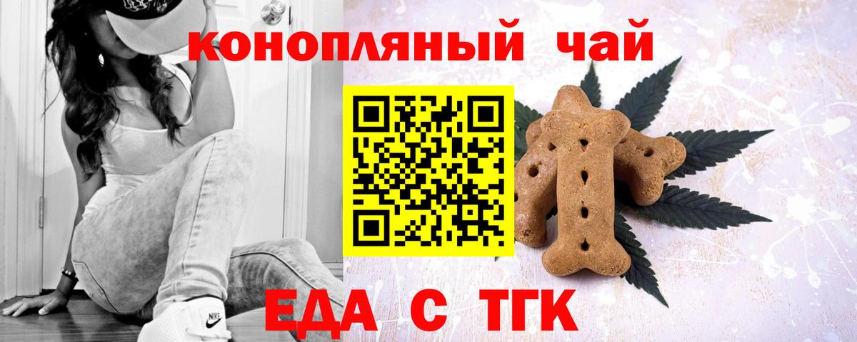 Печенье с ТГК конопля  Вход с VPN  Кубинка 