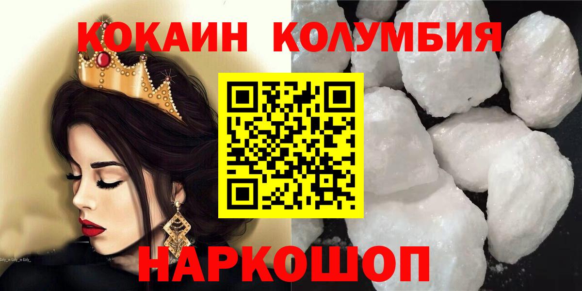 Кокаин 99%  Cocaine  Кубинка  Вход с VPN 