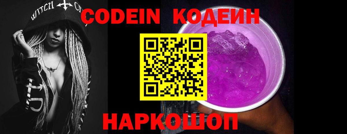 Кубинка  Codein напиток Lean (лин)  Кодеиновый сироп Lean напиток Lean (лин)  Вход с VPN 
