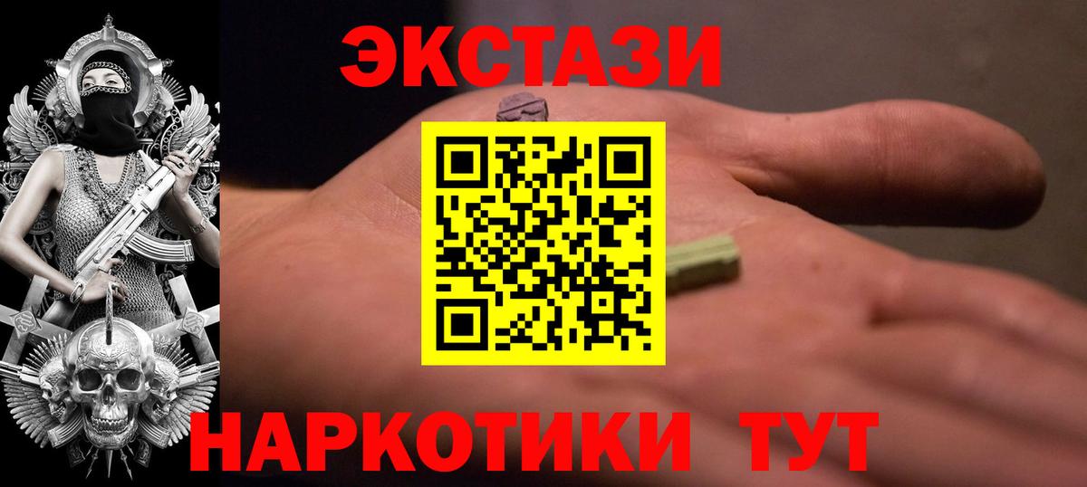 Ecstasy 300 mg Кубинка
