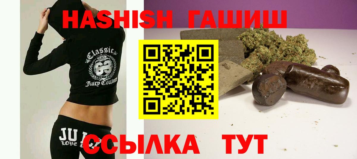 Кубинка  ГАШ хэш  Вход с VPN  ГАШ гашик 