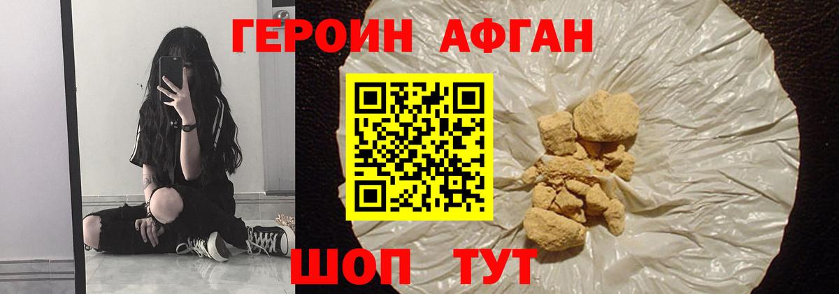 ГЕРОИН  Героин Heroin  Вход с VPN  Кубинка 