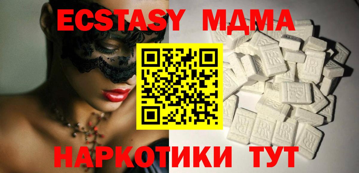 МДМА crystal Кубинка