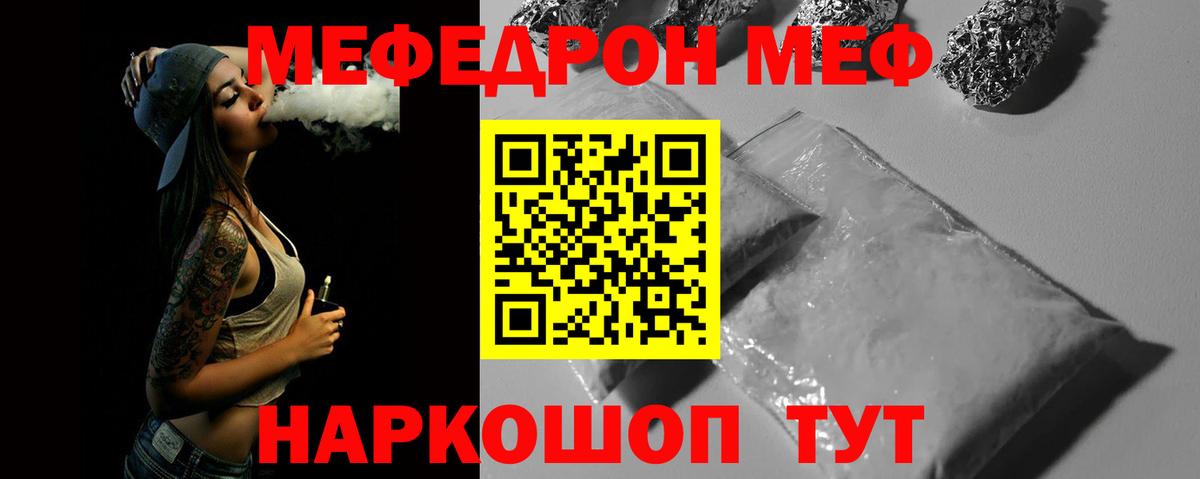 МЕФ  МЕФ 4 MMC  Меф кристаллы  Вход с VPN  Кубинка 
