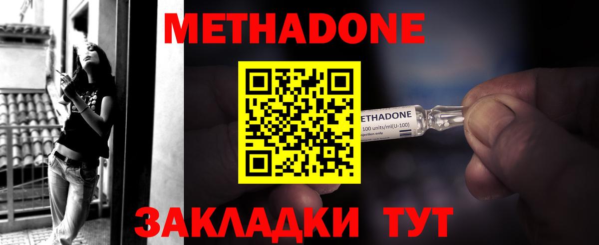МЕТАДОН VHQ  МЕТАДОН мёд  Вход с VPN  Кубинка 