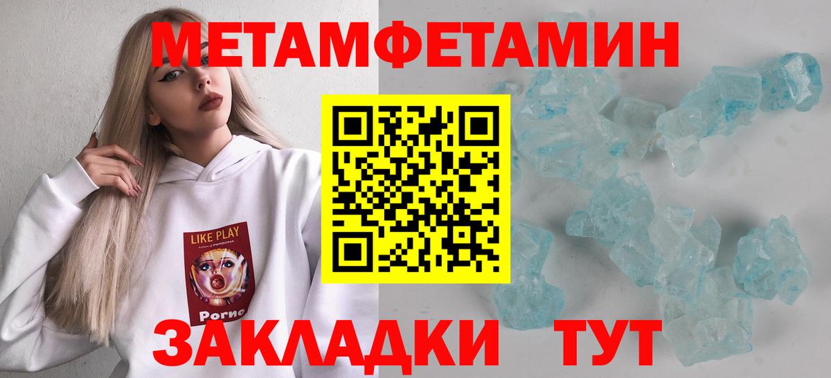 Первитин Methamphetamine Кубинка